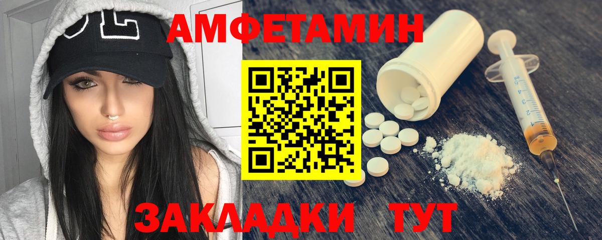 Amphetamine VHQ Красный Сулин