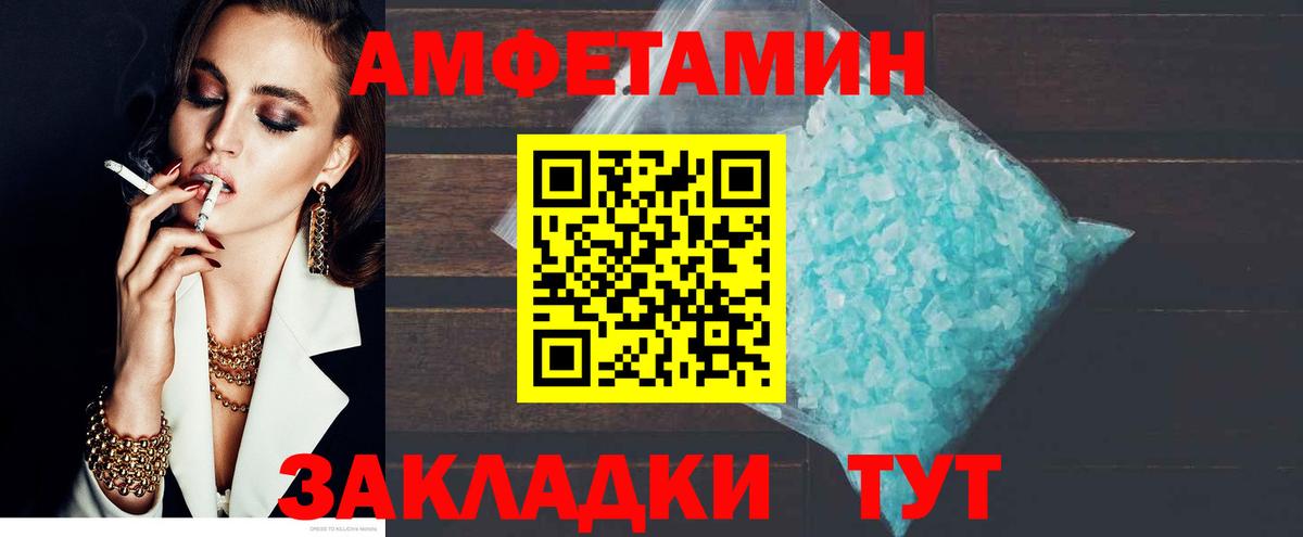 Амфетамин  Вход с VPN  Красный Сулин  Амфетамин Premium  Амфетамин 