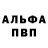 Alfa_PVP кристаллы Aibek Abdyldiev