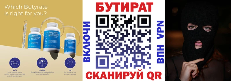 БУТИРАТ GHB  магазин  наркотиков  Красный Сулин 