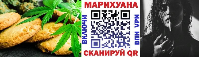 Печенье с ТГК марихуана  Красный Сулин 