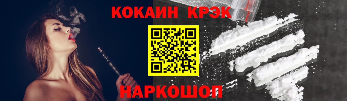 COCAIN Колумбийский Красный Сулин