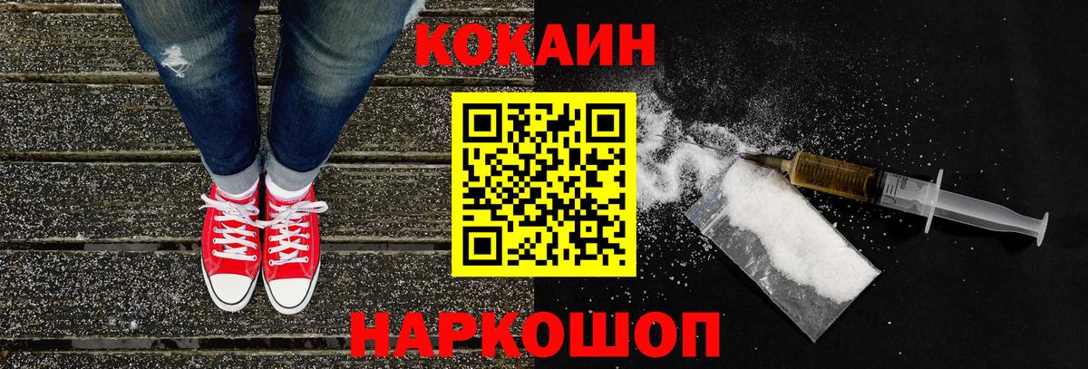 Cocaine Перу  Кокаин  Красный Сулин  Вход с VPN  Кокаин Columbia 