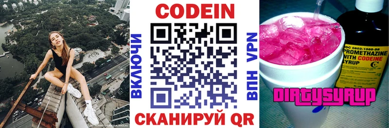 Codein Purple Drank  Красный Сулин 