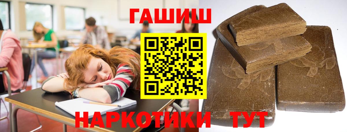 ГАШ Ice-O-Lator Красный Сулин