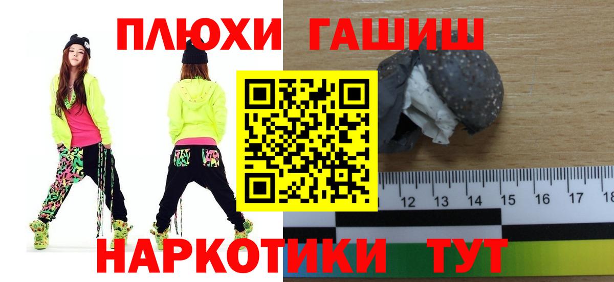 что такое   ГАШ убойный  ГАШИШ  Вход с VPN  Красный Сулин 