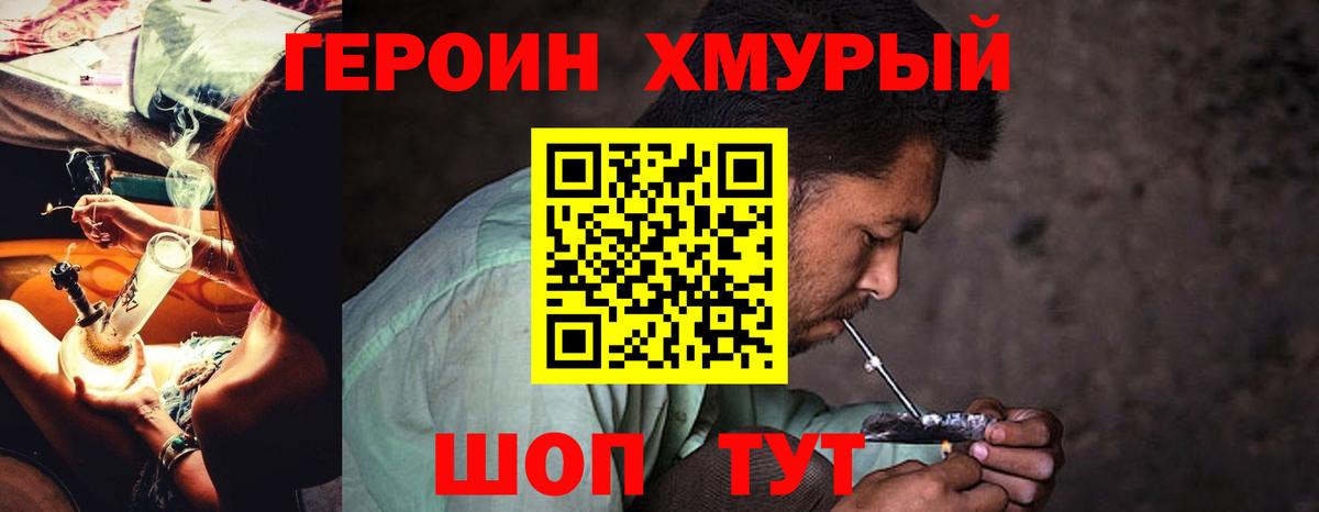 Героин герыч Красный Сулин