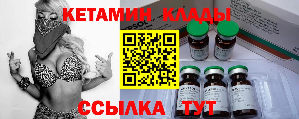 КЕТАМИН VHQ  Кетамин ketamine  Красный Сулин  Вход с VPN 