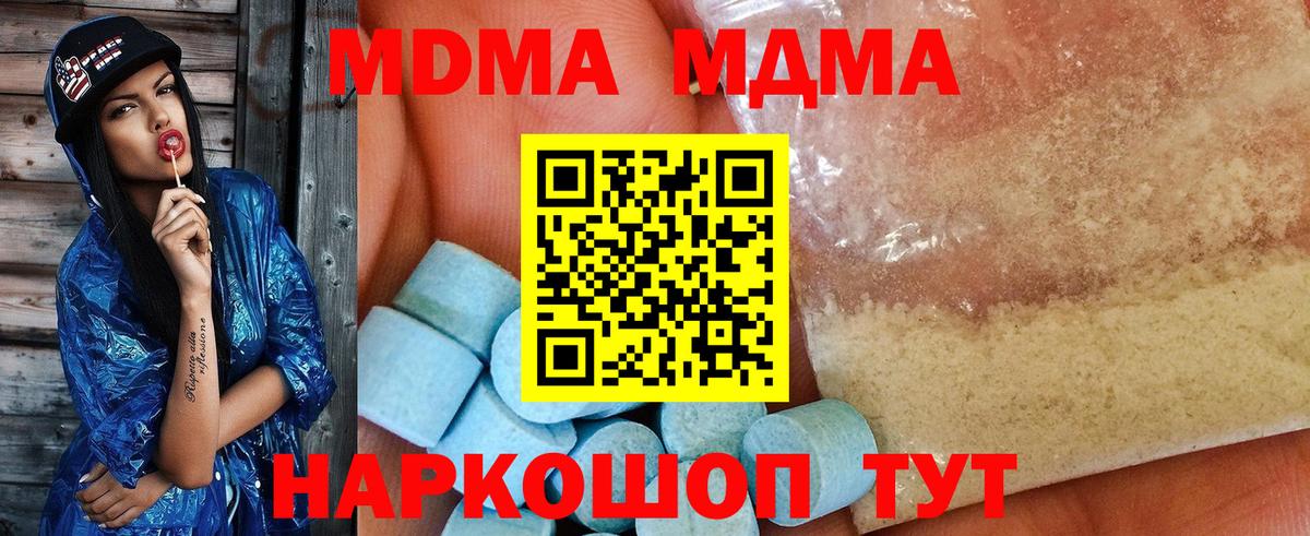 Красный Сулин  MDMA кристаллы  Вход с VPN 