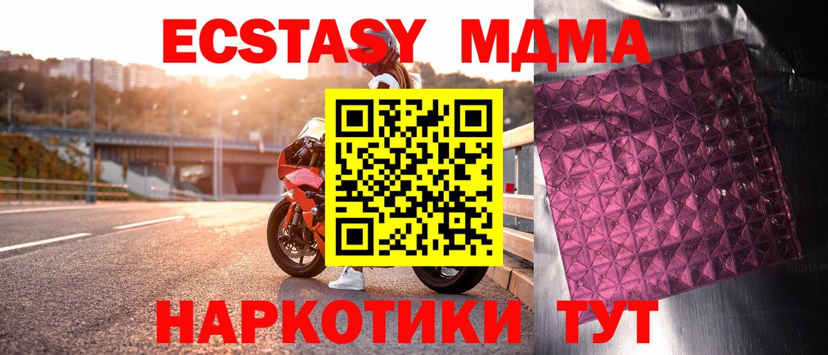 MDMA VHQ Красный Сулин