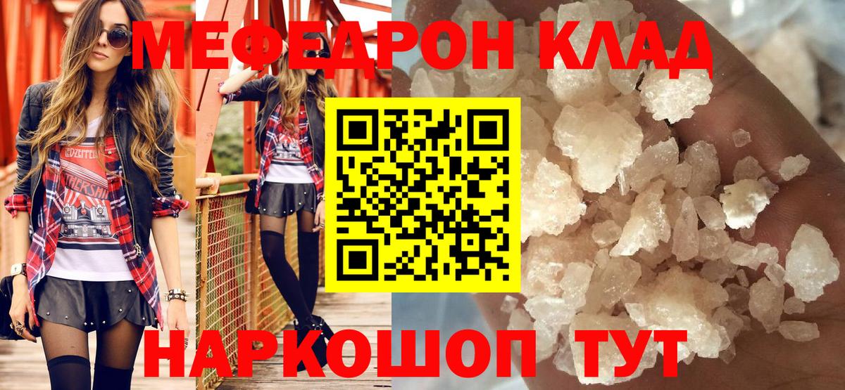 МЯУ-МЯУ  где найти   Меф мяу мяу  Красный Сулин  МЯУ-МЯУ VHQ  Вход с VPN 