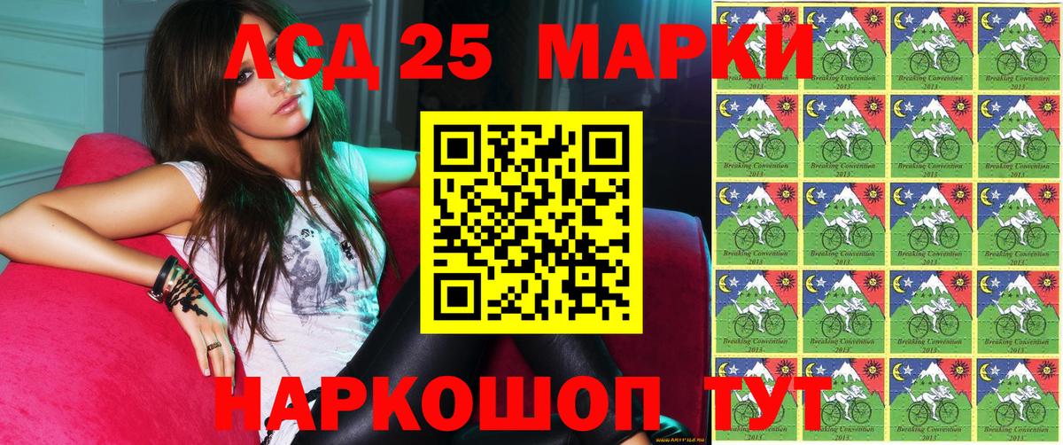 Марки 25I-NBOMe 1,5мг Красный Сулин