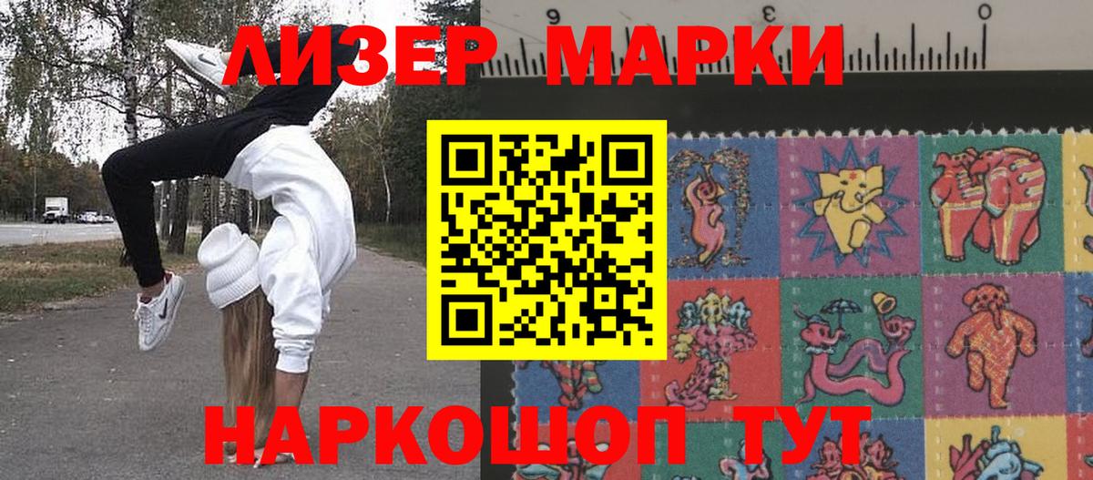Красный Сулин  Марки N-bome 1500мкг  Наркотические марки  Вход с VPN 