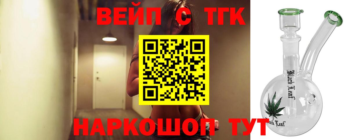 Дистиллят ТГК THC oil Красный Сулин